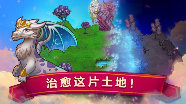 龙的创造 V13.12.0 安卓版截图3