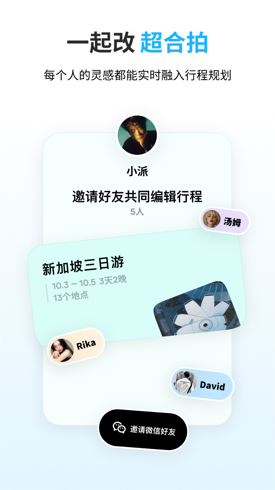 圆周旅迹 V5.7.2 安卓版截图3