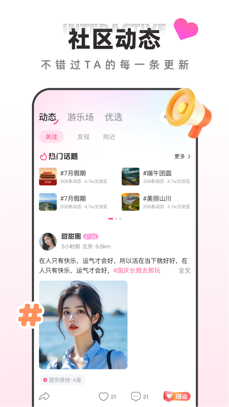 月糖直播 V3.1.70 官方安卓版截图2