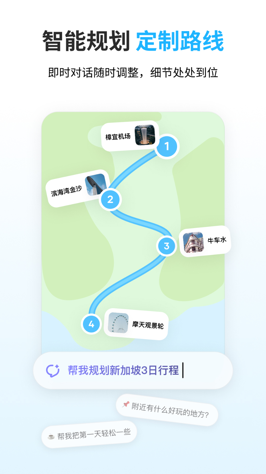 圆周旅迹 V5.7.2 安卓版截图1