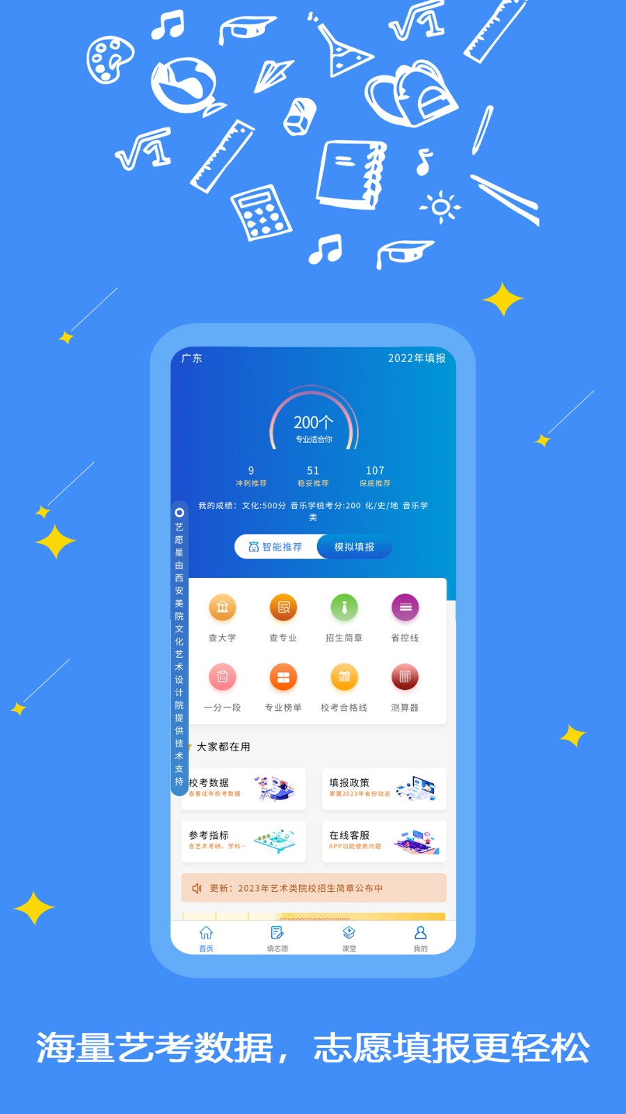 艺愿星 V3.7.01 安卓版截图5