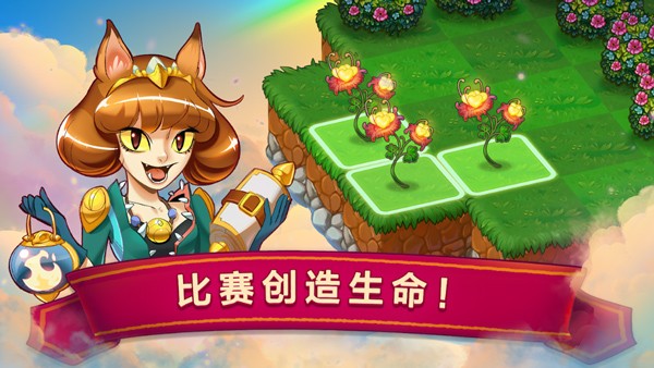 龙的创造 V13.12.0 安卓版截图4