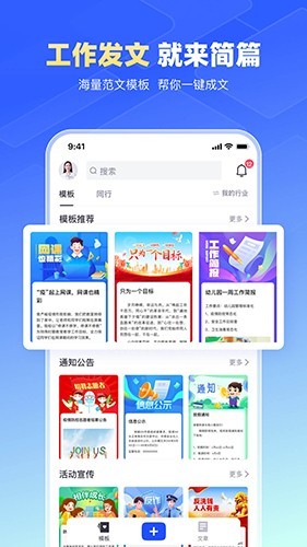简篇 V3.4.1 安卓版截图2