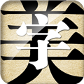 字体美化大师APP