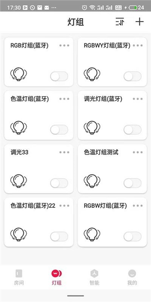 L-Home智能家居APP V2.9.0 安卓版截图2