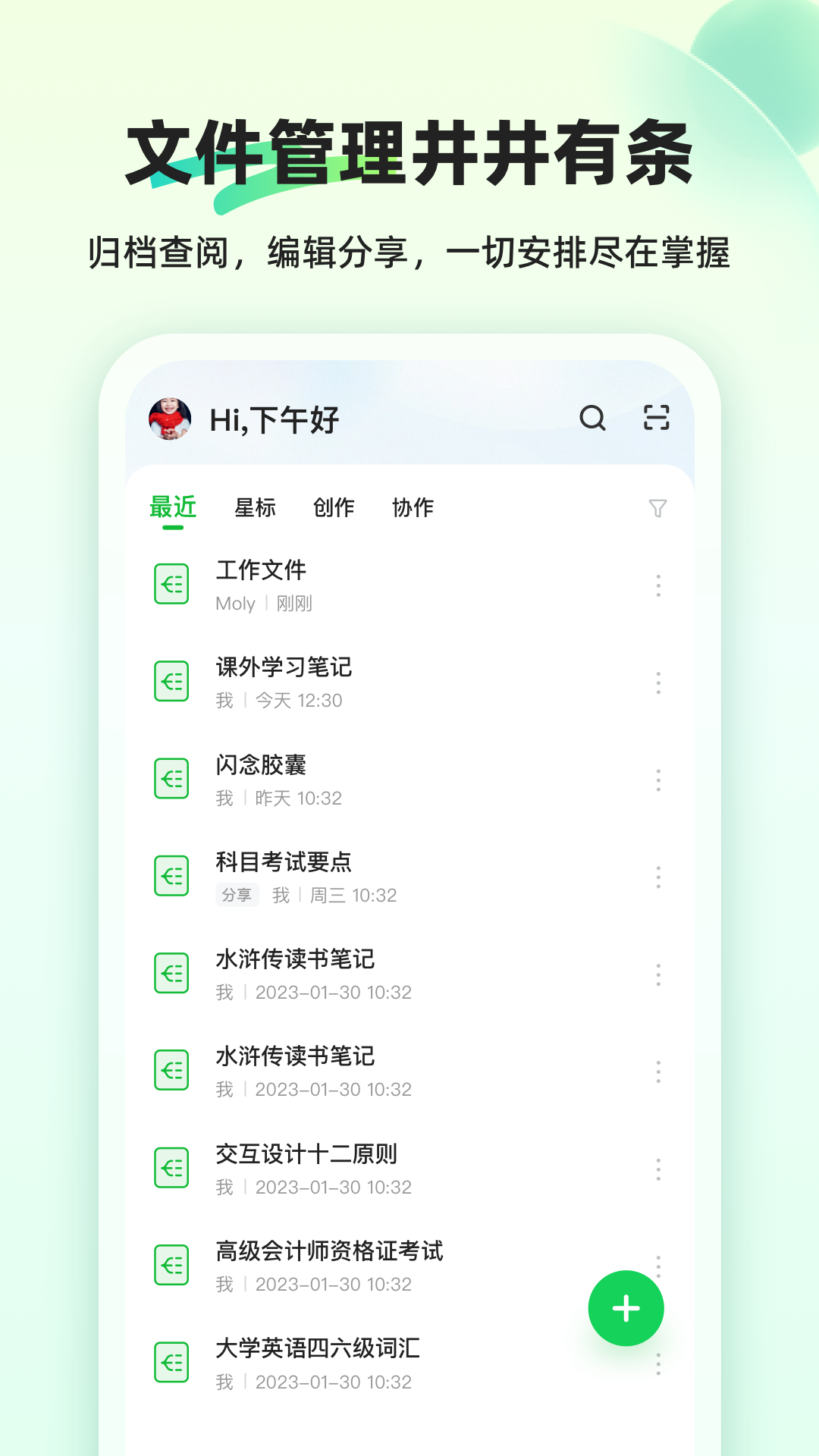 知犀思维导图 V3.3.1 安卓版截图1