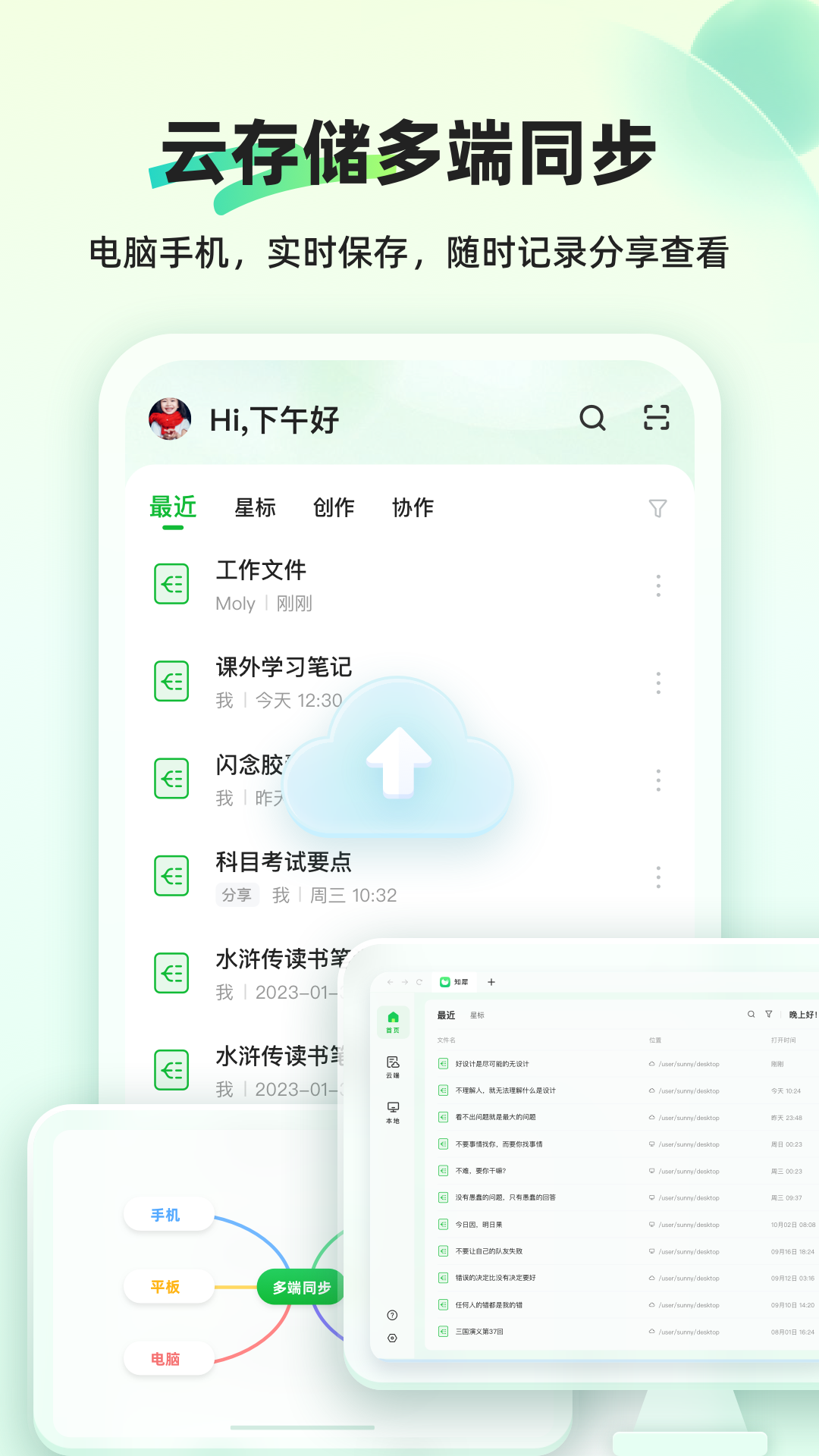 知犀思维导图 V3.3.1 安卓版截图3