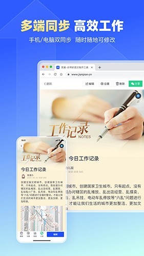 简篇 V3.4.1 安卓版截图5