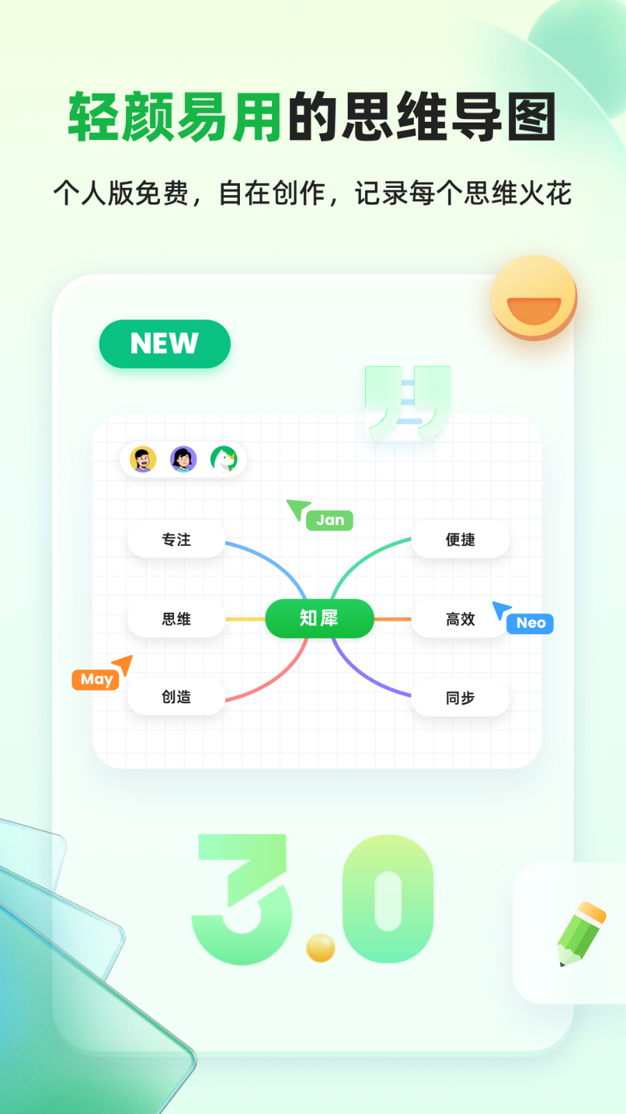 知犀思维导图 V3.3.1 安卓版截图4