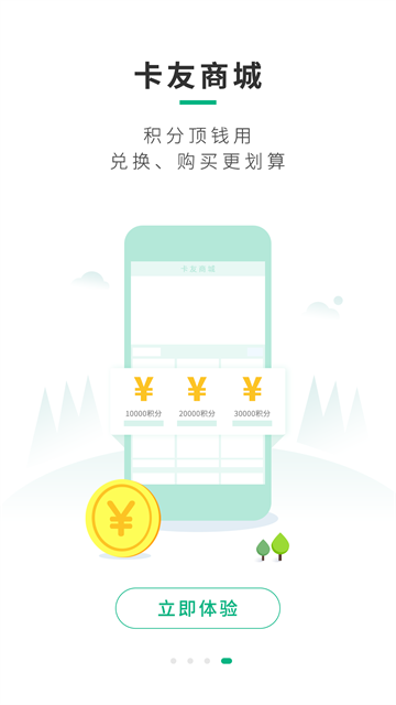 司集 V8.0.3 官方安卓版截图1