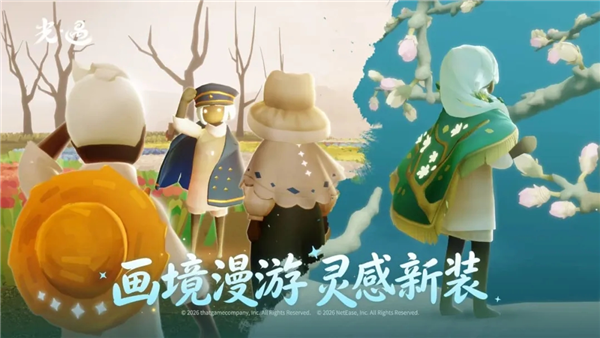 光遇百度最新版 V0.16.1 官方安卓版截图4