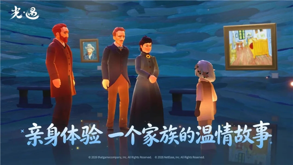 光遇百度最新版 V0.16.1 官方安卓版截图5