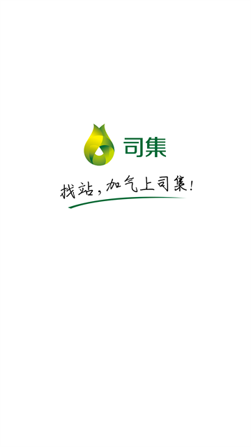 司集 V8.0.3 官方安卓版截图4