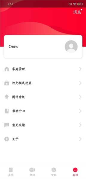 L-Home智能家居APP V2.9.0 安卓版截图4