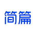 简篇APP