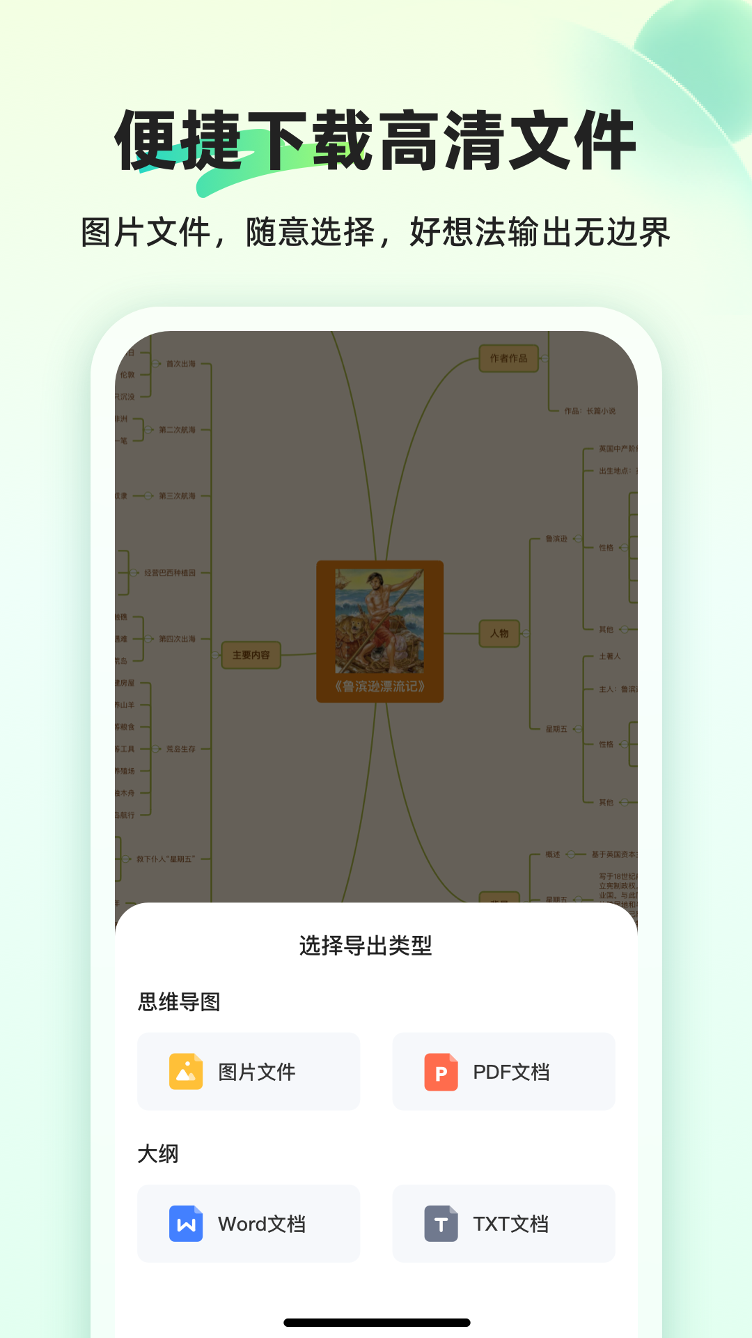 知犀思维导图 V3.3.1 安卓版截图2