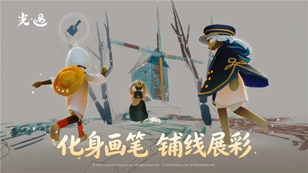 光遇百度最新版 V0.16.1 官方安卓版截图3
