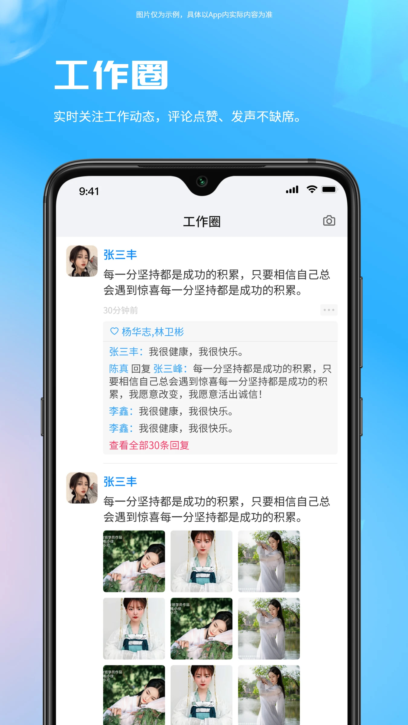 易星云 V2.0.4 安卓版截图5
