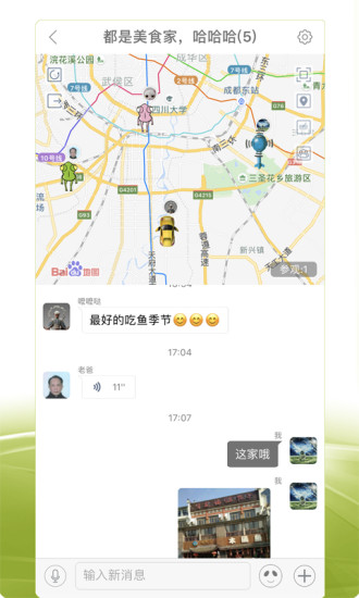 圈尔 V2.7.0 安卓版截图1
