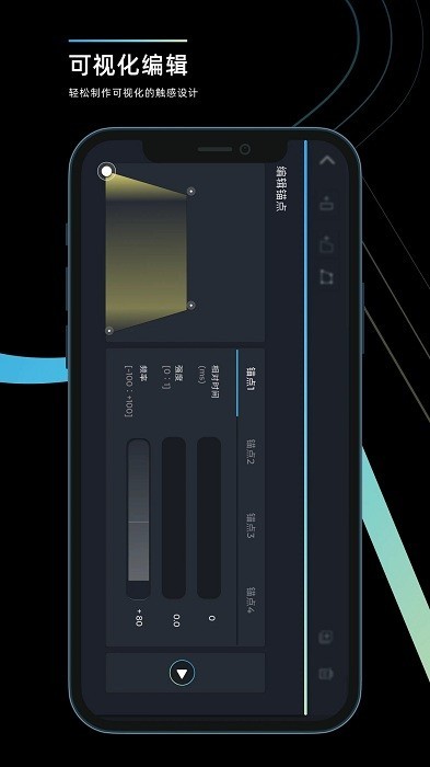 RichTap Creator V3.5.6 安卓最新版截图3