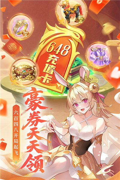 御剑红尘华为版 V3.5.78 安卓版截图4