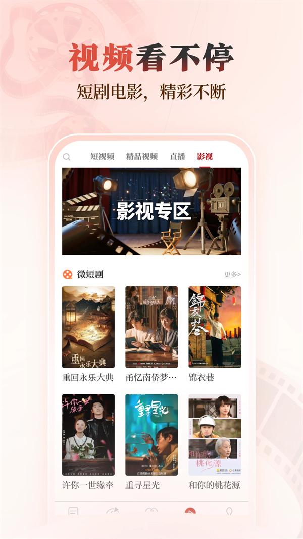 极目新闻客户端 V10.0.5 安卓版截图3
