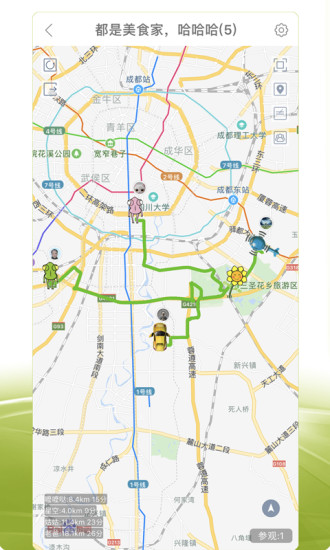 圈尔 V2.7.0 安卓版截图3