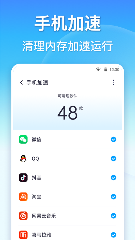 360清理大师2026版 V8.9.4 安卓版截图2