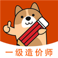 一级造价师练题狗AP