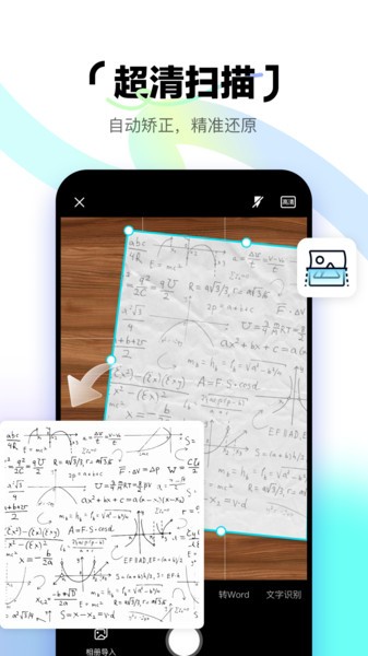 简单扫描app V1.3.1 安卓版截图2