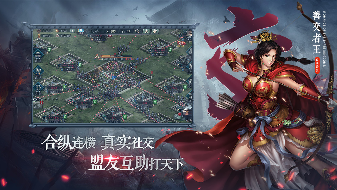 三国志2017国际服 V7.0.0 安卓版截图5