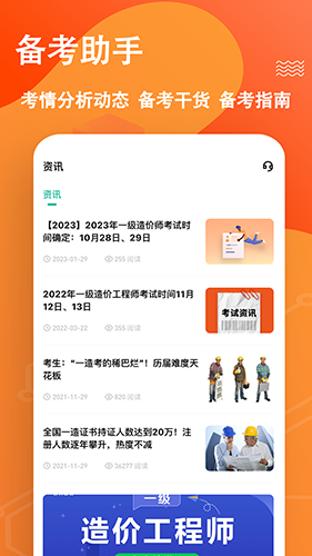 一级造价师练题狗 V3.3.0.0 安卓版截图3
