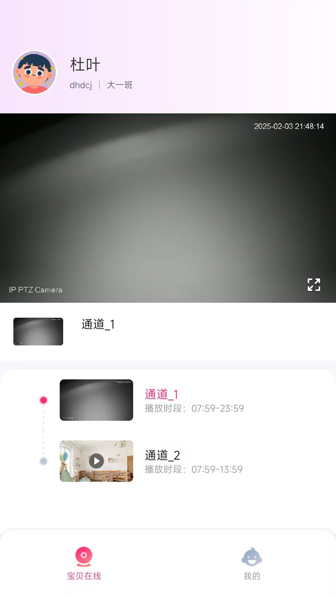 和宝贝 V4.0.22 安卓版截图2