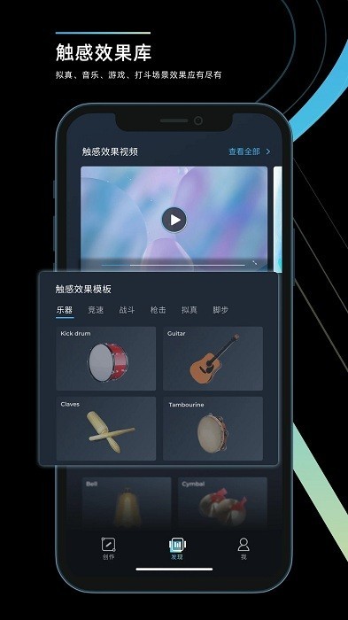 RichTap Creator V3.5.6 安卓最新版截图4