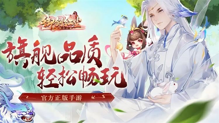 御剑红尘华为版 V3.5.78 安卓版截图7