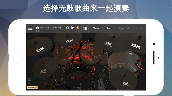 爵士架子鼓 V4.5.2 安卓版截图2