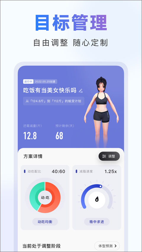 当燃运动 V2.53.2 安卓最新版截图3