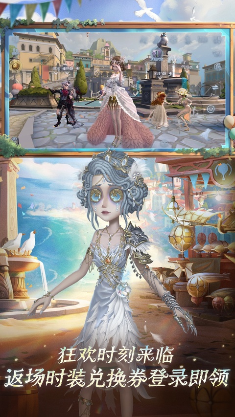 第五人格360版 V2026.0703.2056 安卓最新版截图5