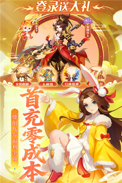 御剑红尘抖音版 V3.5.78 安卓版截图2