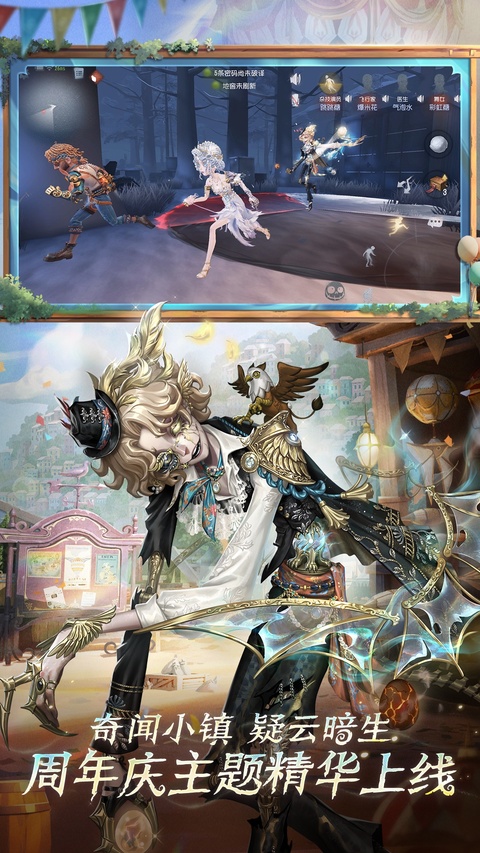 第五人格360版 V2026.0703.2056 安卓最新版截图3