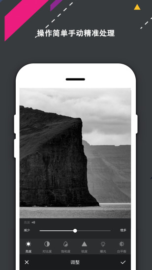 PS修图 V6.9.47 安卓版截图2