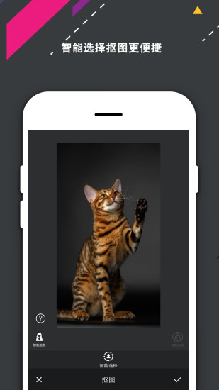 PS修图 V6.9.47 安卓版截图4
