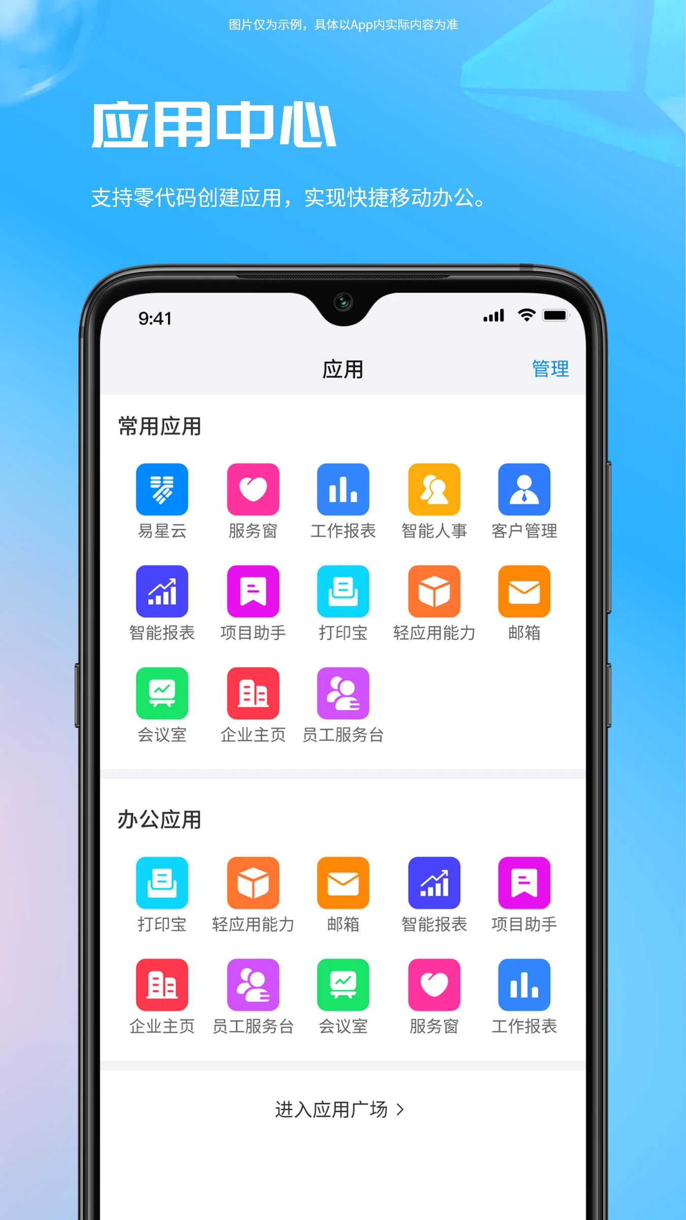 易星云 V2.0.4 安卓版截图3