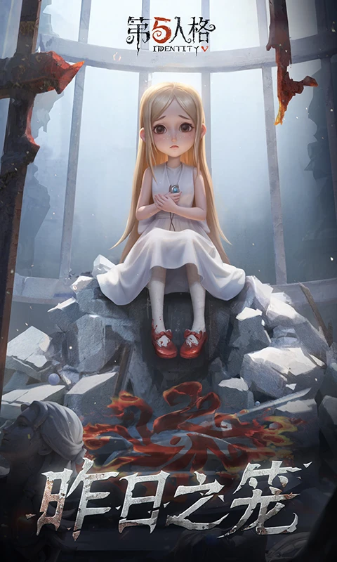 第五人格4399渠道服 V2026.0703.2056 安卓版截图4
