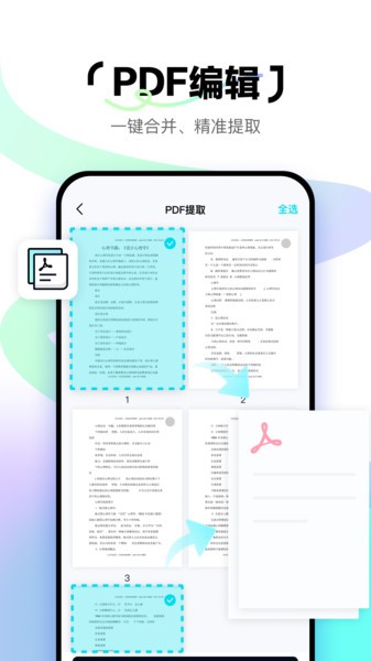 简单扫描app V1.3.1 安卓版截图5