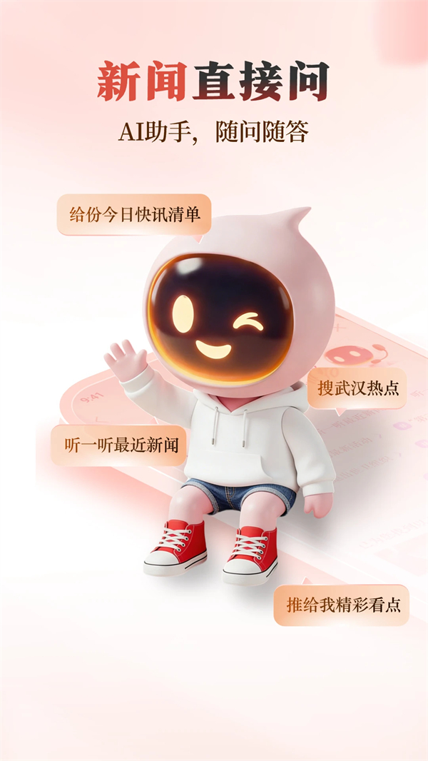 极目新闻客户端 V10.0.5 安卓版截图4