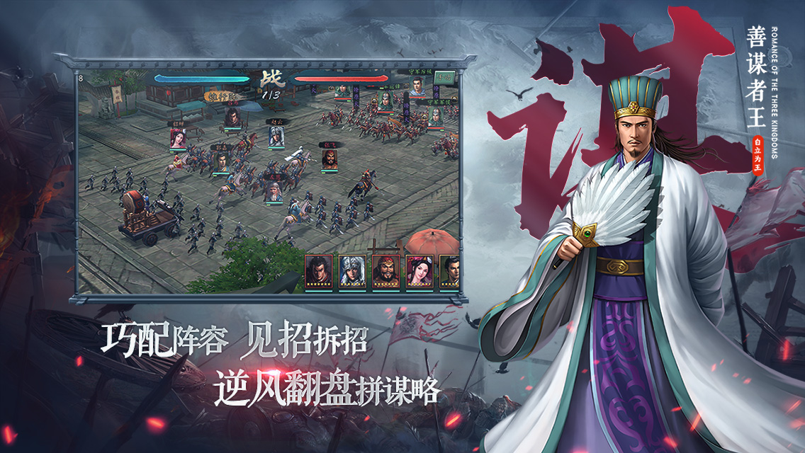 三国志2017国际服 V7.0.0 安卓版截图6
