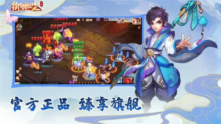 御剑红尘华为版 V3.5.78 安卓版截图6