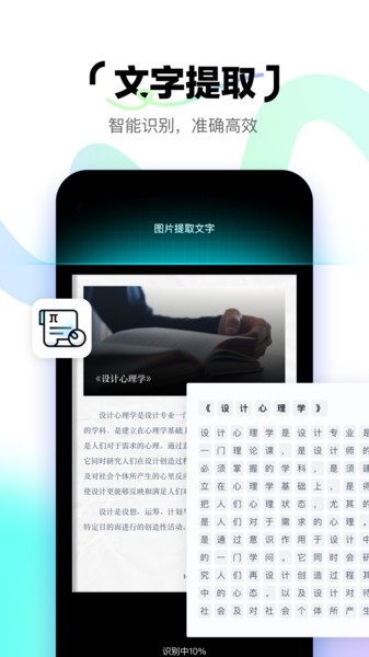 简单扫描app V1.3.1 安卓版截图4