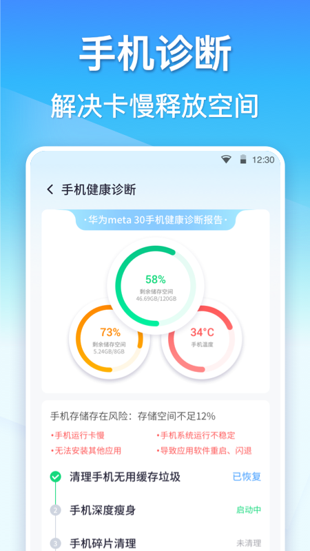 360清理大师2026版 V8.9.4 安卓版截图1
